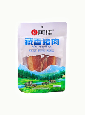 西藏阿佳藏香猪肉腌腊肉制品真空