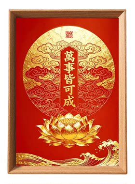 2026新款福在忍和让书法相框摆件