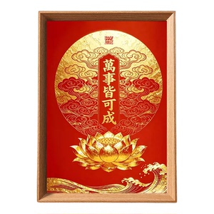 2026新款福在忍和让书法相框摆件