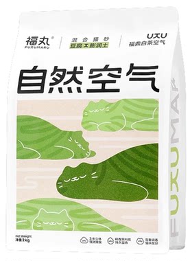 【百亿补贴】福丸自然空气爆款白茶猫砂豆腐膨润土混合砂2kg防臭