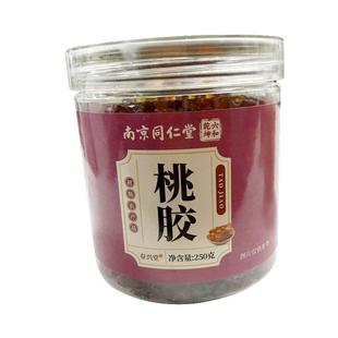 南京同仁堂桃胶正品旗舰店雪燕皂角米搭配组合银耳羹存兴堂干货