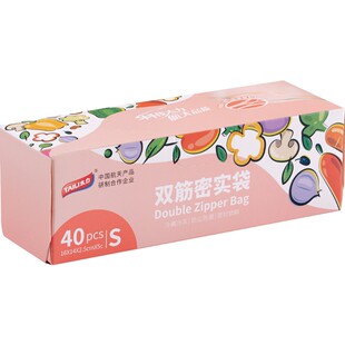【会员U先试用】太力密封袋食品级保鲜袋家用冰箱冷冻自封袋子