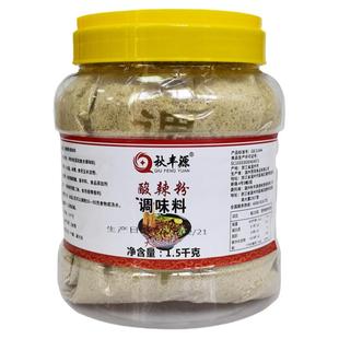 秋丰源重庆酸辣粉调料酸辣粉汤料调料包酸辣粉调料正宗配方商用