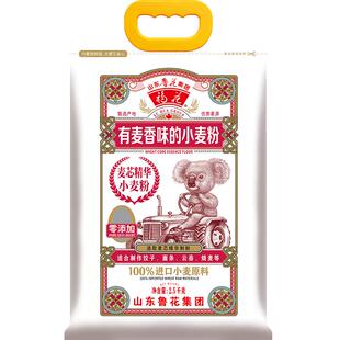 【鲁花集团】麦芯精华小麦粉2.5kg面粉馒头包子花卷福花官方直营