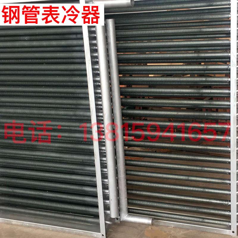 铜管表冷器钢管散热器氟蒸发冷凝挡水板水箱式空调机组干盘管加湿
