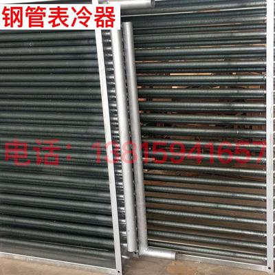 铜管表冷器钢管散热器氟蒸发冷凝挡水板水箱式空调机组干盘管加湿