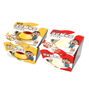 旺仔法式鲜布蕾布丁清爽休闲零食冷藏甜品旺仔牛奶鸡蛋焦糖2颗装