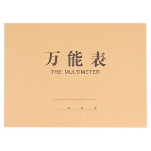 16k学校外来人员登记表收支明细账记账本做生意进货明细台账本