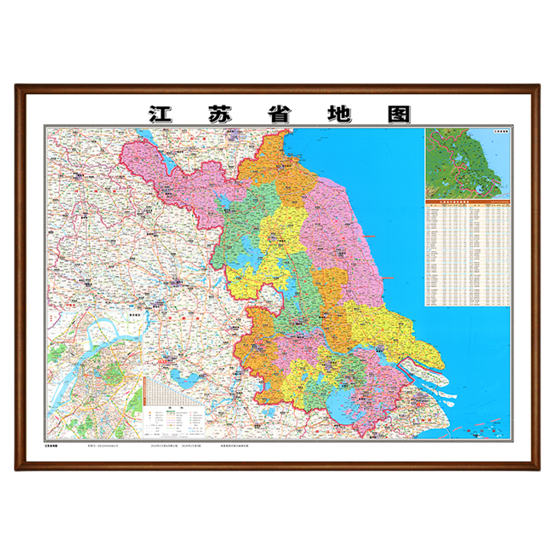 新版江苏行政地图高清实木框挂图