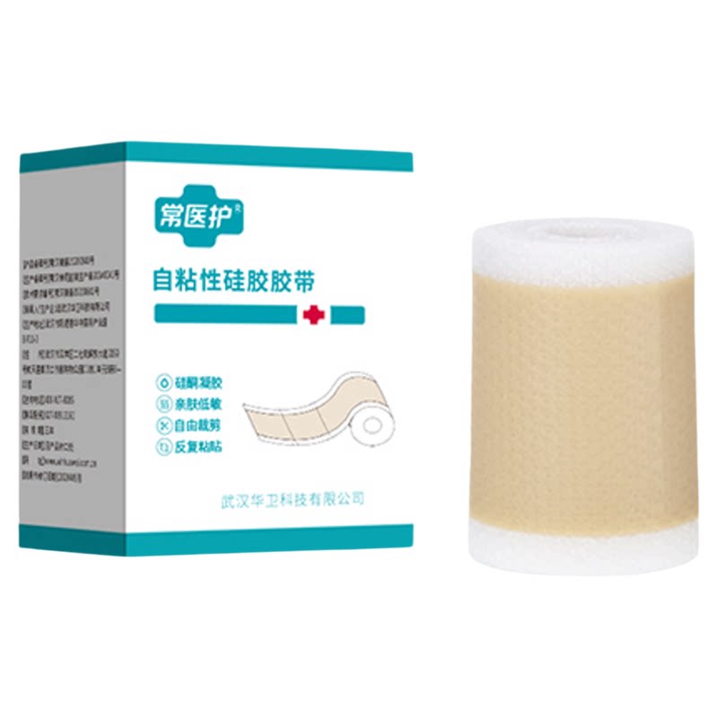 常医护自粘性硅胶胶带黄褐斑防晒
