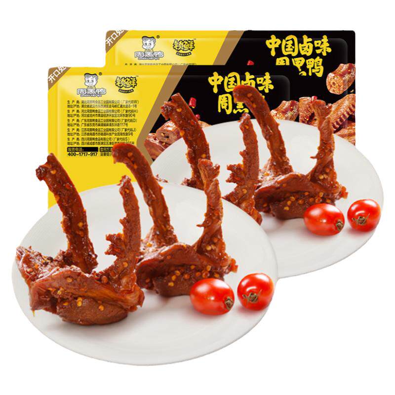 【直播间推荐】周黑鸭鸭脖135g鸭锁骨150g*2鸭翅125g鸡翅尖100g