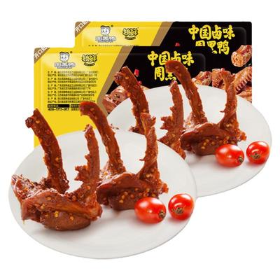 【直播间推荐】周黑鸭鸭脖135g鸭锁骨150g*2鸭翅125g鸡翅尖100g