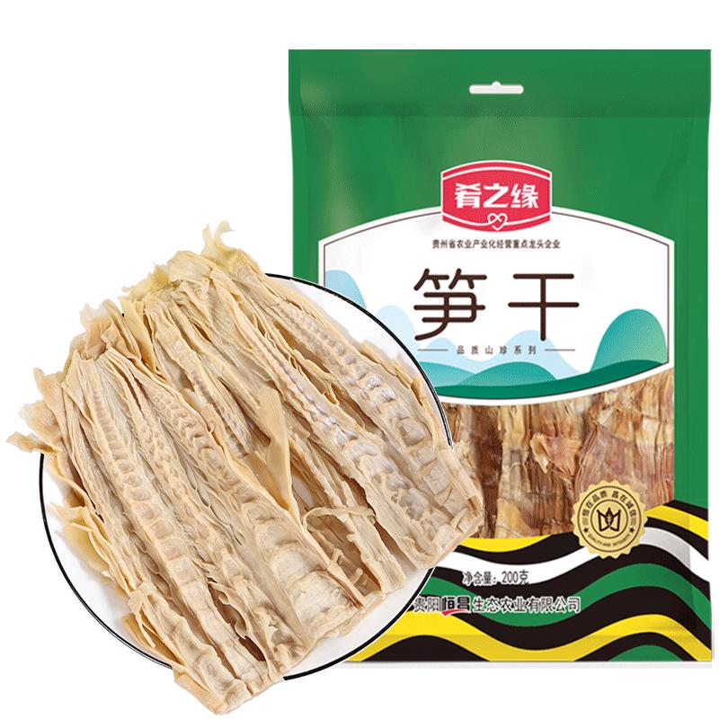 肴之缘竹笋干200g*1袋干货贵州赤水农家自制嫩笋干笋尖干冬装包邮
