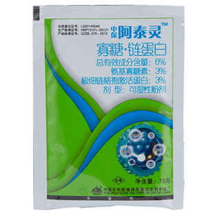 生物农药 阿泰灵 氨基寡糖素链蛋白植物免疫诱抗剂 病毒病杀菌剂