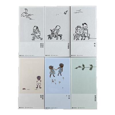 【正版】2026国际安徒生奖插画家奖得主蔡皋 记得当时年纪小全6册屋顶上的杂记只记花开不记年我们的故事记得月亮走我也走月亮粑粑