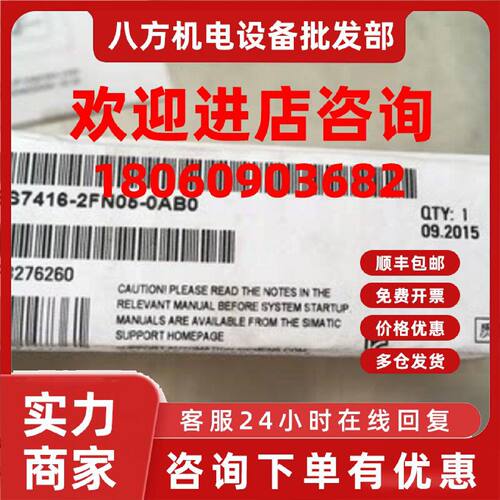 议价西门子S7400备件6ES7416-2FN05-0AB0全新中央处理器CPU416F-2