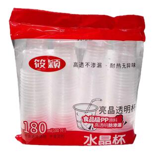 一次性杯子塑料杯加厚家用透明航空杯批发小号大号饮水杯食品级