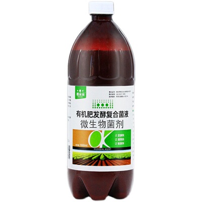 豆渣豆粕发酵有机肥料腐熟剂