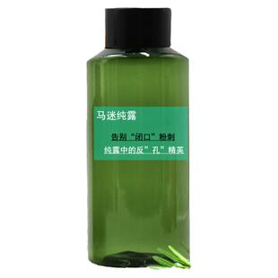 DIY纯手工提取马鞭草酮迷迭香马迷纯露去闭口粉刺可做爽肤水面膜