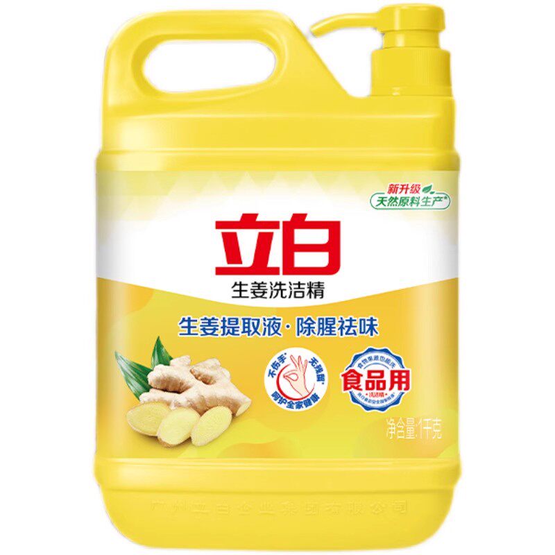 立白生姜精华除腥祛味洗洁精