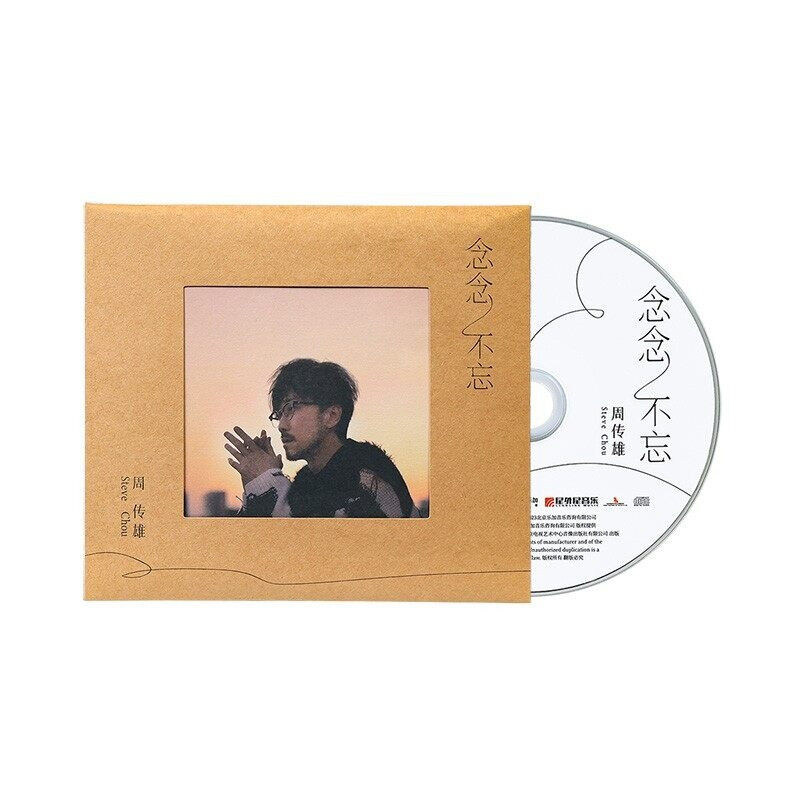 周传雄专辑cd原装正版 情人该有的慈悲/念念不忘 车载光盘