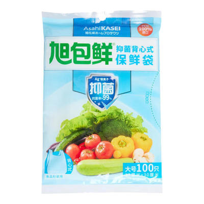 旭包鲜保鲜袋PE食品级抑菌背心式