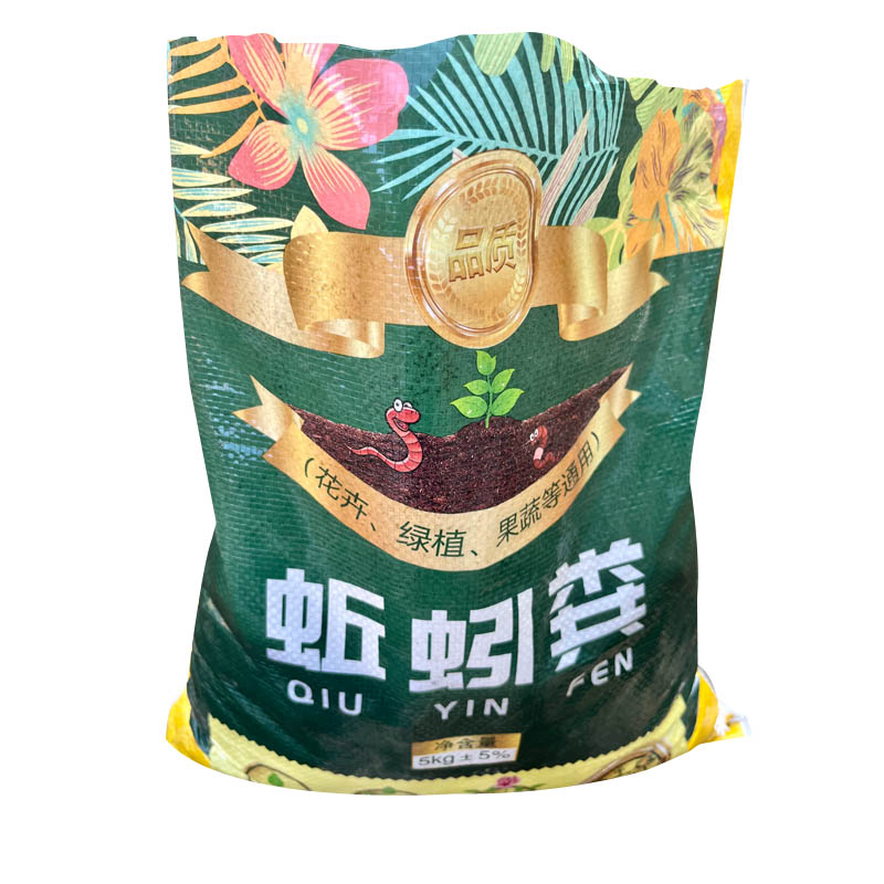 蚯蚓粪营养土种菜蔬菜水果专用土花土种有机肥养花种植壤多肉绿萝