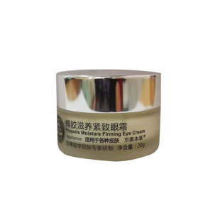 （官方专卖店）京卫本草蜂胶眼霜