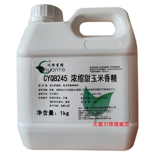 川烨 浓缩甜玉米香精 食品级 食用玉米香精 钓鱼专用  玉米味。