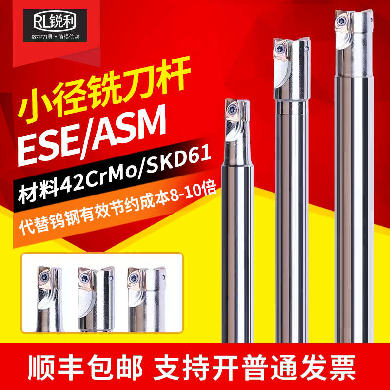 数控铣刀杆10ESE07直径铣刀JDMT0702小径立铣刀8 10 12双刃刀杆