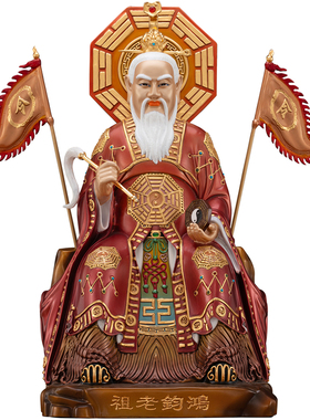 铜彩贴金鸿钧老祖神像供奉摆件