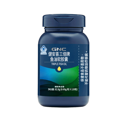 三倍鱼油软胶囊GNC/健安喜