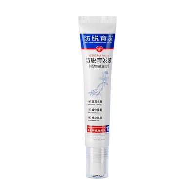 【院线专研】挑战3天生发育发液