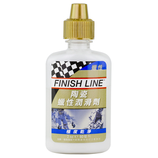 FINISHLINE终点线自行车链条油润滑油陶瓷蜡性山地公路保养油金盖
