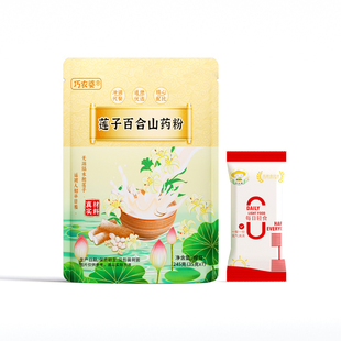 巧农婆莲子百合山药粉流食早晚代餐粥即食冲饮中式饱腹谷物杂粮粉