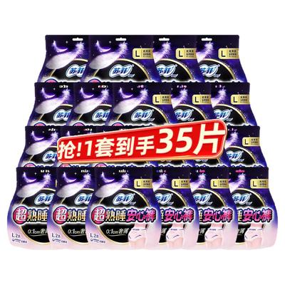 苏菲超熟睡安心裤防漏夜用35条