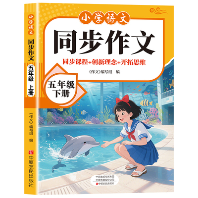 2026春同步作文人教版