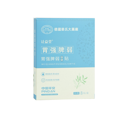 胃强脾弱贴/规律吃饭/规律排