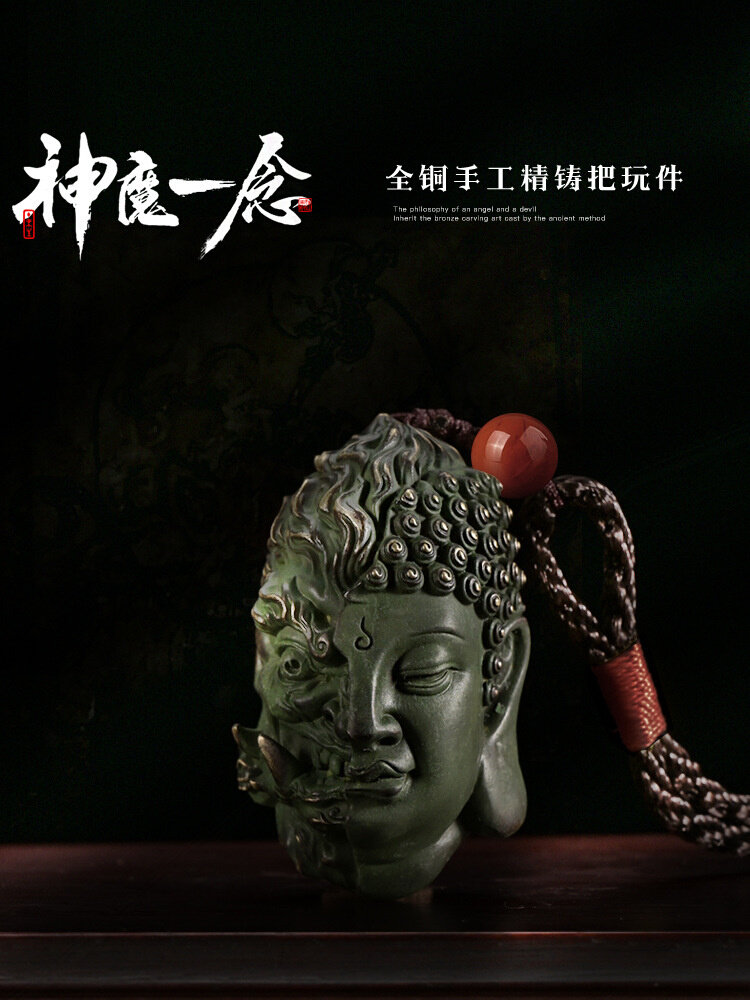 网红O全铜佛魔一念之间手把件随身掌中盘玩佛头吊坠男士解压饰_虎窝淘