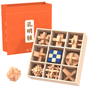 儿童鲁班孔明锁全套益智玩具小学生男孩女孩6生日7六一礼物5-8岁9