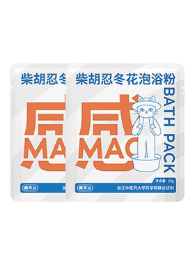 【U先试用】真不二儿童泡浴粉小儿泡澡泡脚调理体质草本瑶浴