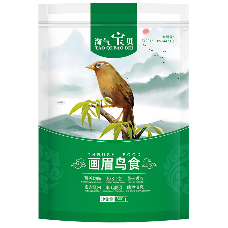 画眉鸟食饲料提性唱鸟斗鸟料专用鸟食白头翁营养鸟饲料正品鸟粮