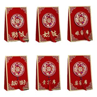 婚宴席位卡婚礼桌牌结婚签到台卡男方女方亲友酒席桌卡贵宾座位卡