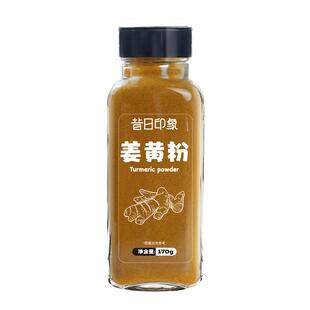 姜黄粉肉桂粉纯正0无添加冲饮烘焙咖啡专用食有天然机商用旗舰店