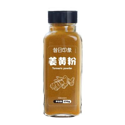 无添加姜黄粉食用冲饮无添加蔗糖