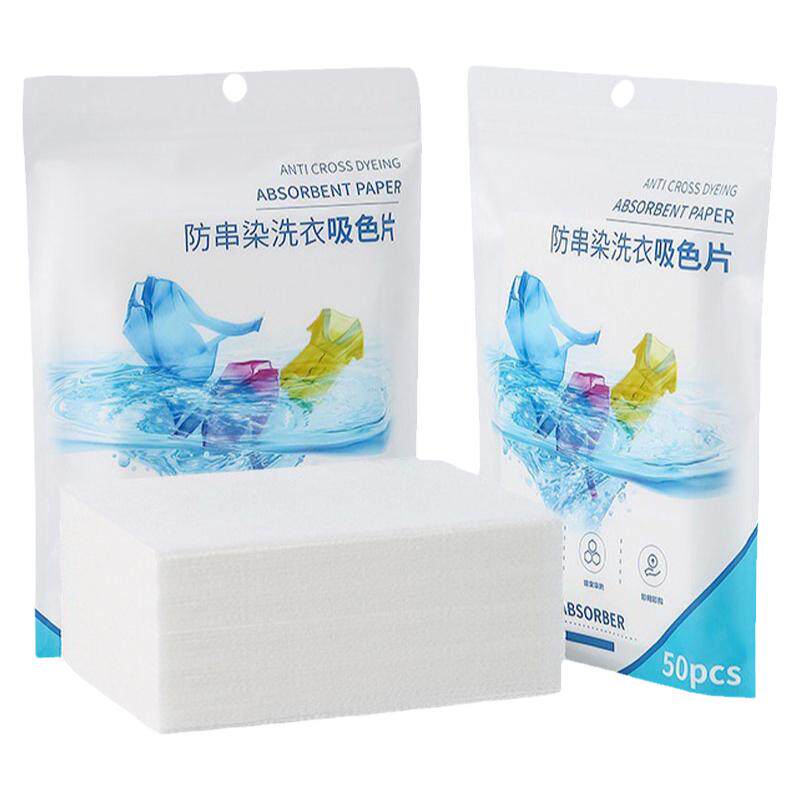 洗衣机粘毛神器吸毛除毛防串色