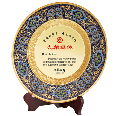 铜盘纪念品光荣退休奖牌定制
