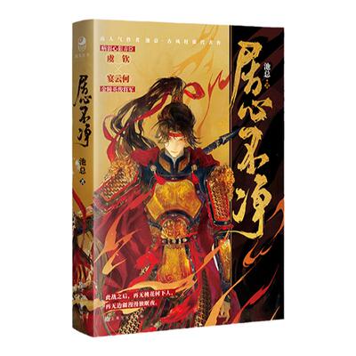 跳丸日月池总渣著居心不净