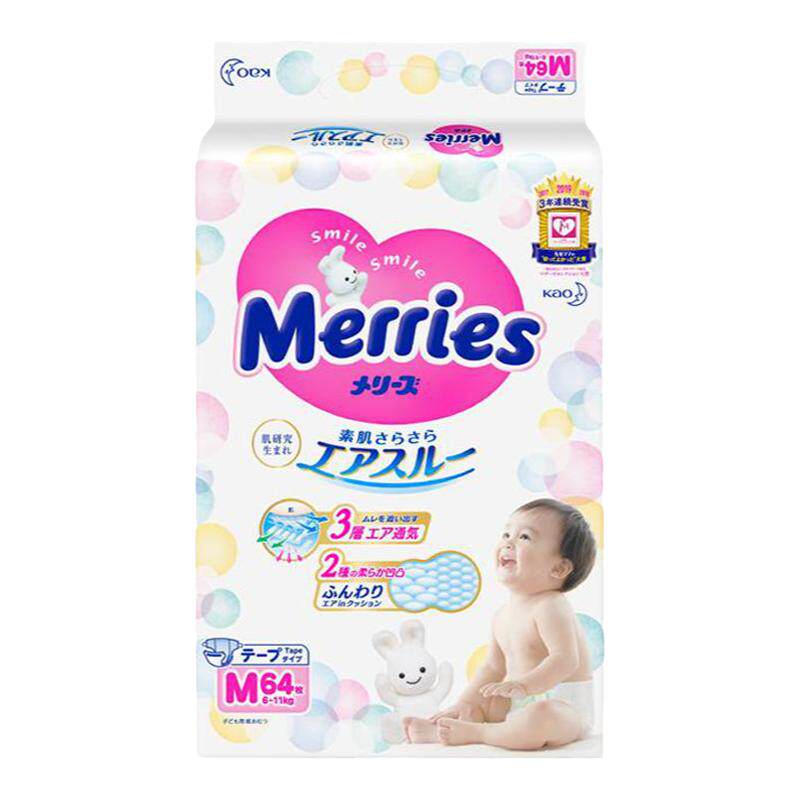 花王妙而舒纸尿裤官方正品