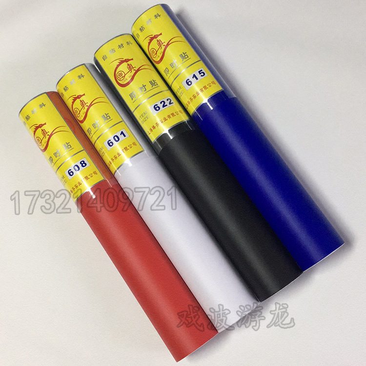 pvc即时贴纯色贴幼儿园手工贴标签贴室内墙贴材料家具翻新自粘贴